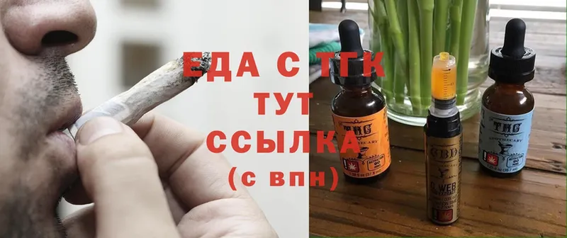 где можно купить   Зея  Еда ТГК марихуана 