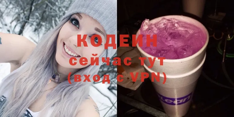 наркотики  Зея  Codein Purple Drank 